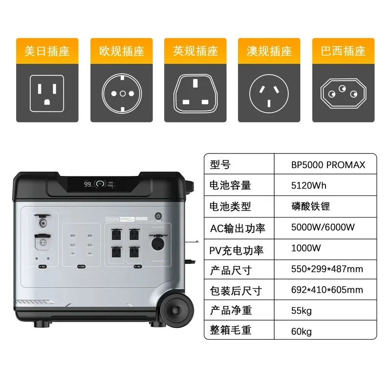 5000W 6000W Power Station Solar Mobile Power Emergency Energy Storage Power Supply 5120W