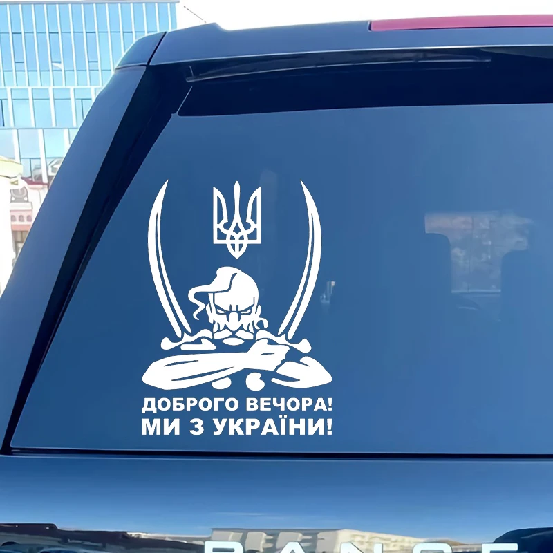 M1010 # Доброго вечора! Ми з України! (Козак с гербом) Автомобильная наклейка Водонепроницаемая Виниловая Наклейка Автомобильные аксессуары Декор