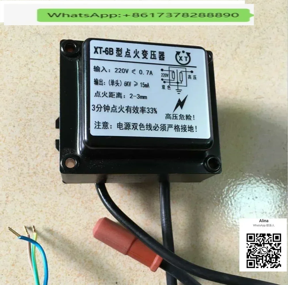 Burner Ignition Tra… - image