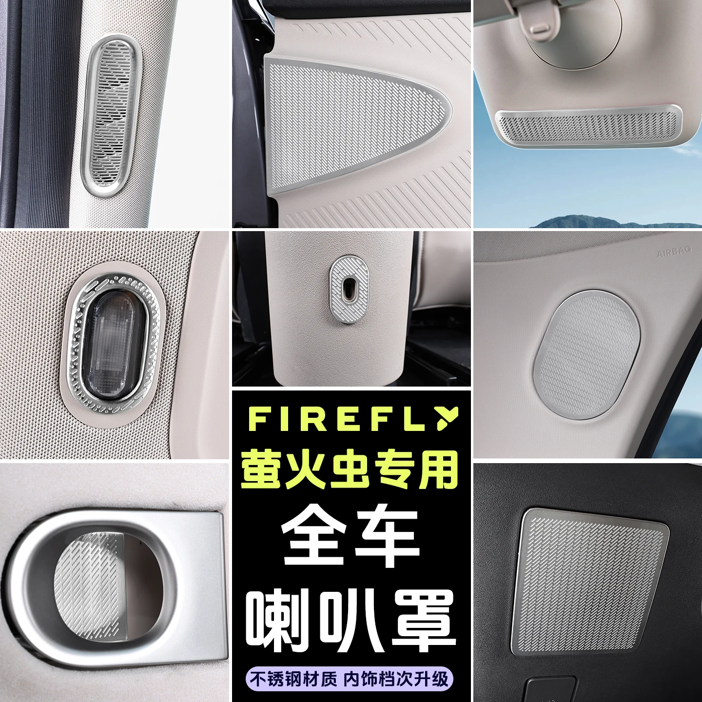 For Nio Firefly 2025 Stainless Steel Rear Reading Light, Door Horn Protective Cover