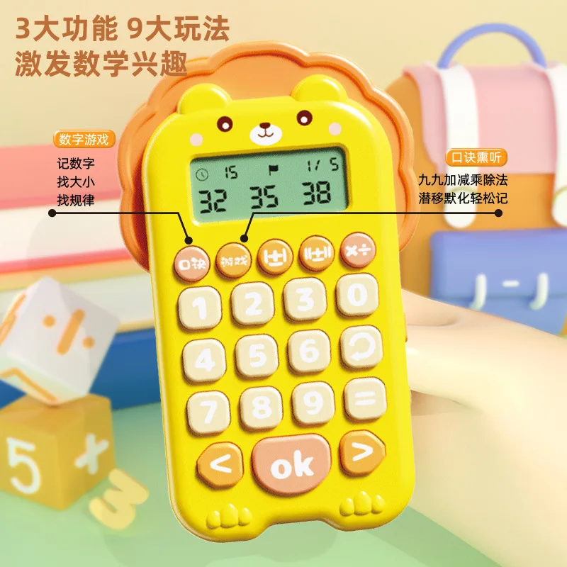 

Oral arithmetic practice training machine, intelligent early education machine, toys, children's logical thinking, parent-child