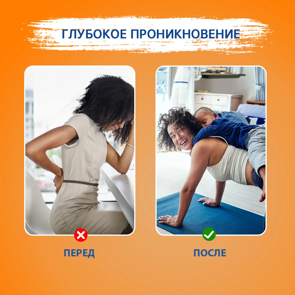 Рисунок 4 - Sumifun Arnica обезболивающий крем