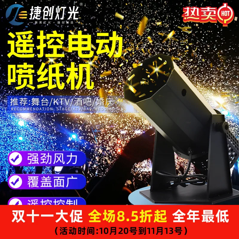 

1500 Вт машина для распыления бумаги с дистанционным управлением, электрическая машина для цветной бумаги, бар, сцена, свадьба, радуга, машина для измельчения бумаги, скорость