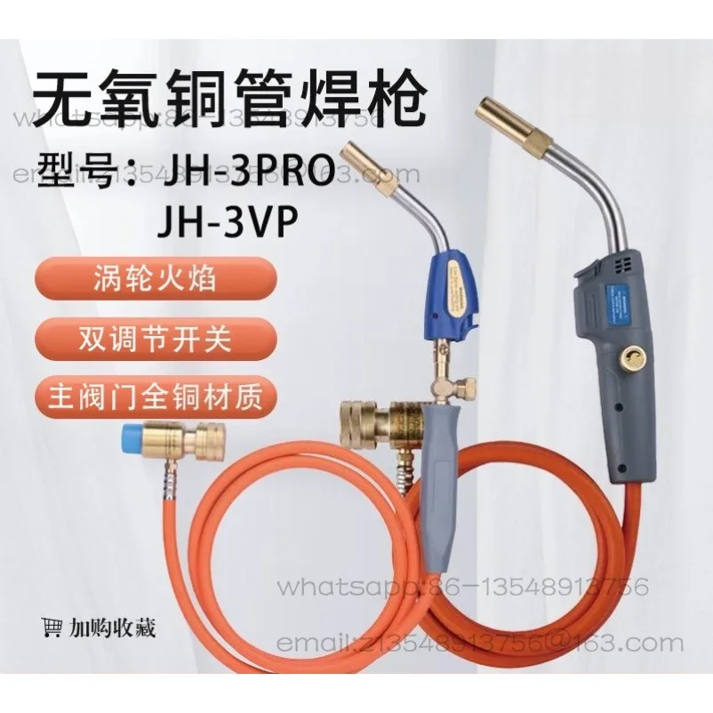 

Anaerobic Welding Gun JH-3VP/3PR0 Air Conditioner Refrigerator Copper Pipe MAPP Gas Welding Small Copper Pipe Welding Artifact