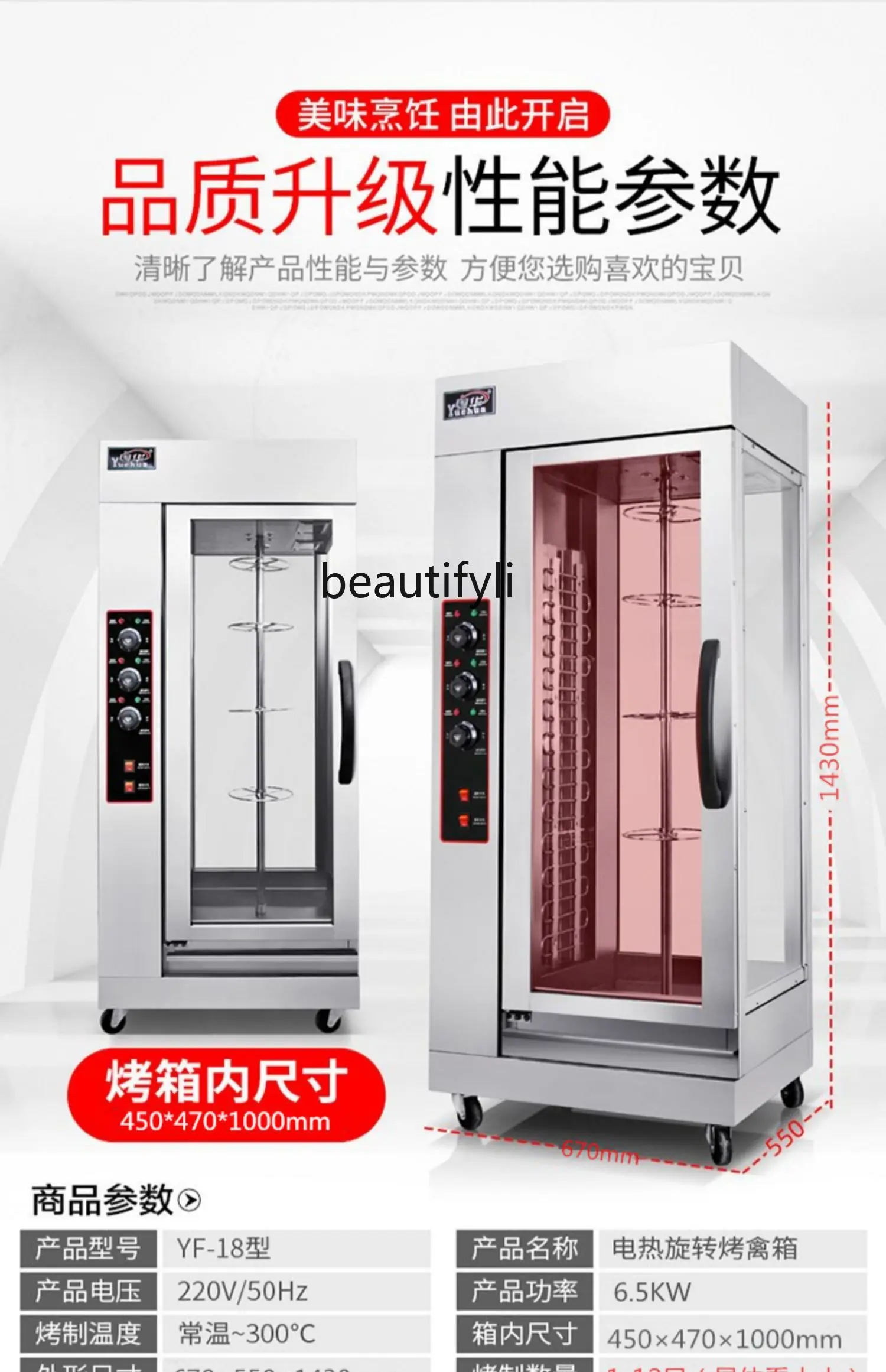 18 forno elettrico commerciale verticale Display isolante rotante pesce alla griglia macchina per manzo essiccata all'aria