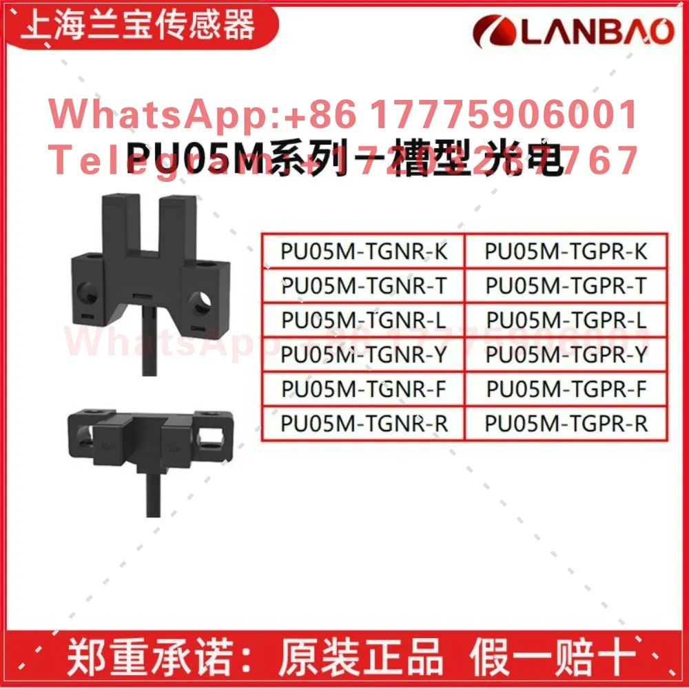 Shanghai Lanbao PU05M slot type photoelectric PU05M-TGNR/TGPR-K T L Y F R original genuine stock