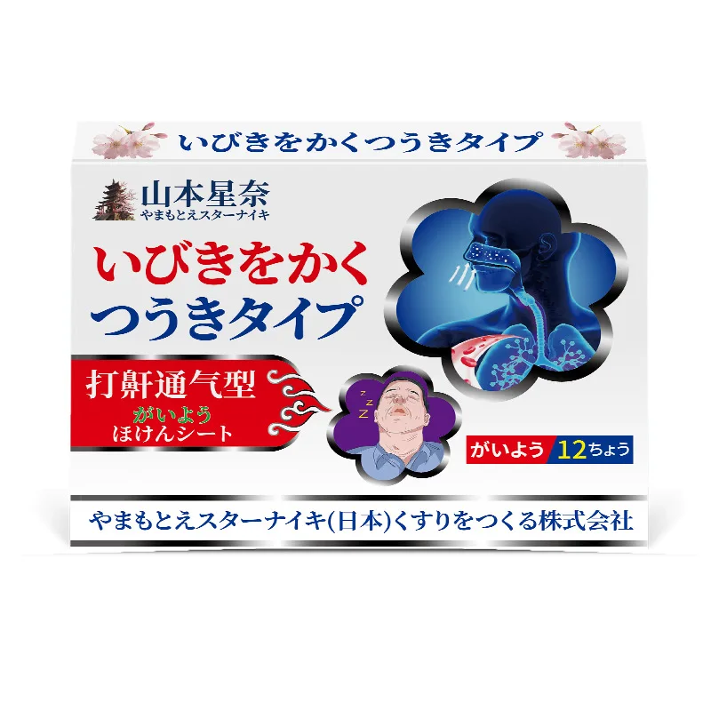 رقعة تهوية الشخير للنوم والشخير والنوم احتقان الأنف وانزعاج الأنف ورقعة الرعاية الصحية الخارجية