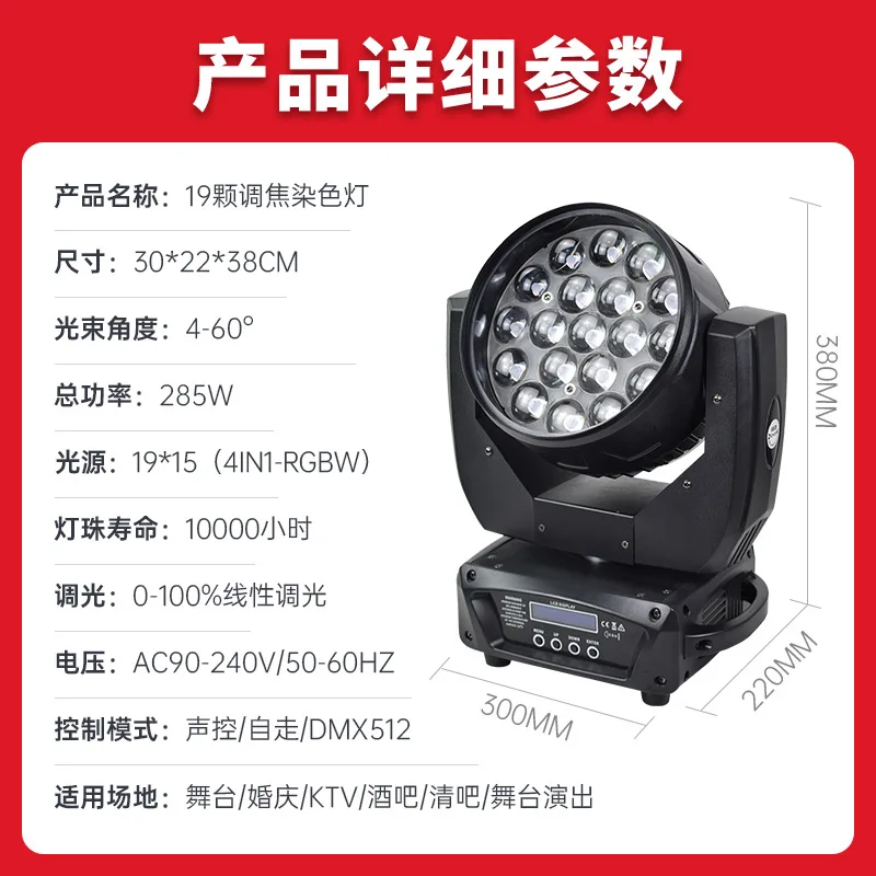 

19 шт. прожекторы Focus 15W Big Bee Eye LED Beam Moving Head для свадеб, баров, сценического освещения, 4-в-1, с изменением цвета