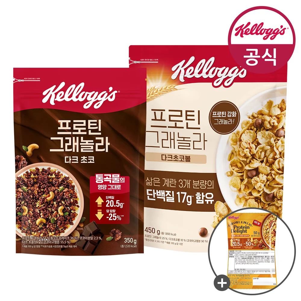 [kellogg Cereal] 켈로그 시리얼 프로틴 그래놀라 다크초코볼 450g + 다크초코 프로틴 딜라이트 350g + 미니50g