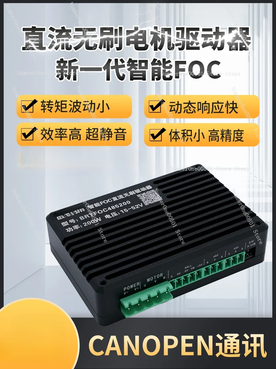 DC brushless inductance controller FOC CANOPEN communication driver torque motor controller