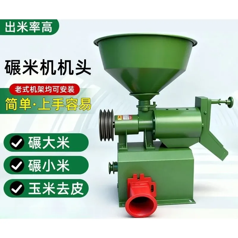 Rice milling machine head 40 type grain peeling machine head Household small rice beating fine bran rice milling machine head