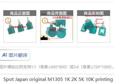 

Spot Japan оригинальный M1305 1K 2K 5K 10K печатная машина специальный потенциометр двигателя с чернильным ключом