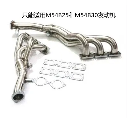 Car Modification Stainless Steel Exhaust Manifold Banana Head Coke Head Section for E46 325i 328i Z3