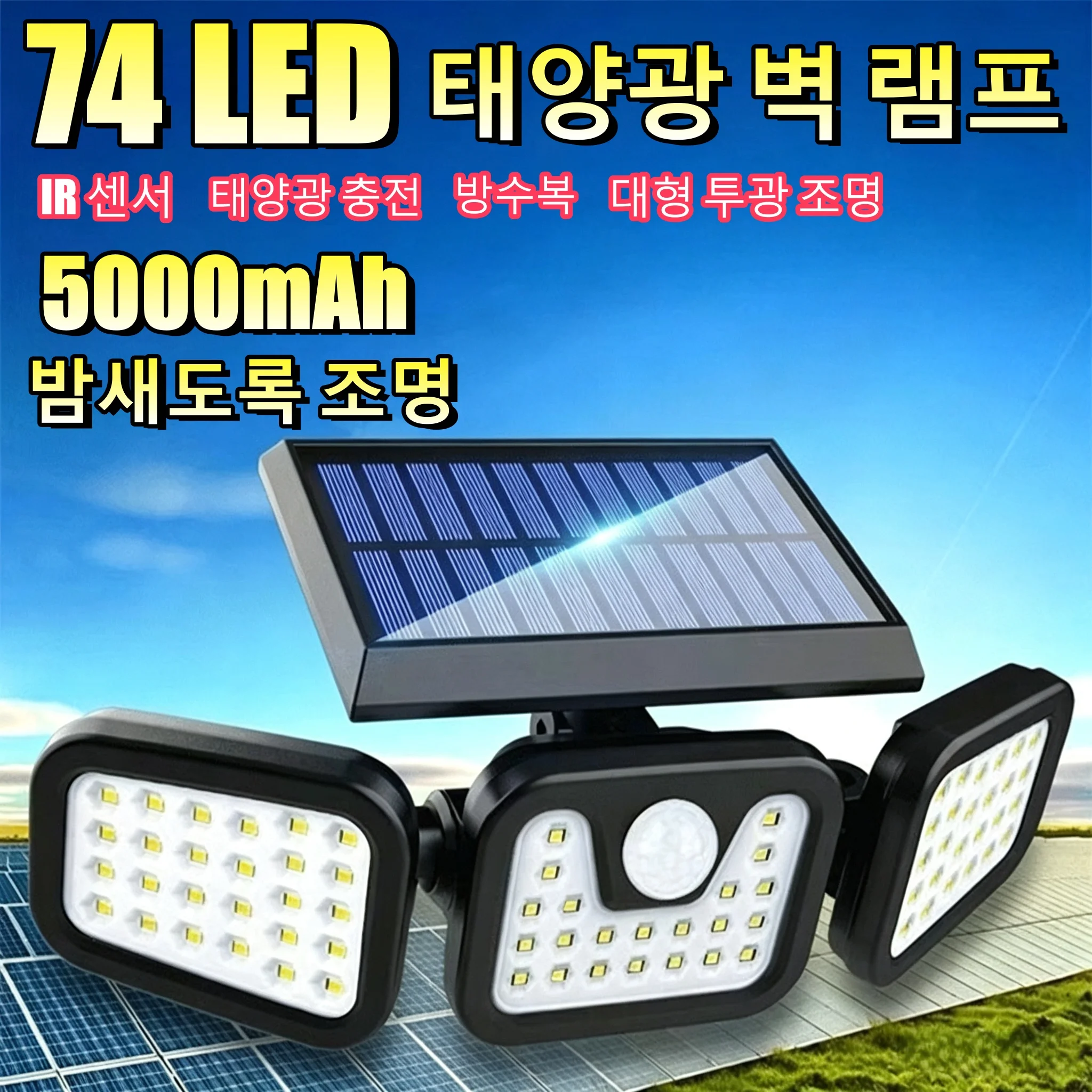 74 LED Solar Powered Human-Sensing Lights With 3 adjustable Brightness Modes Outdoor Solar Wall Lamps for Courtyard Garage Patio
