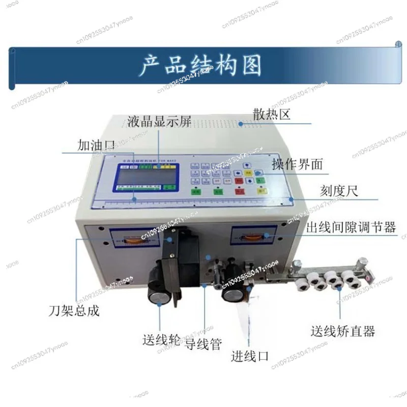2.5-square-meter SWT508C factory direct sales fully automatic computerized wire stripper