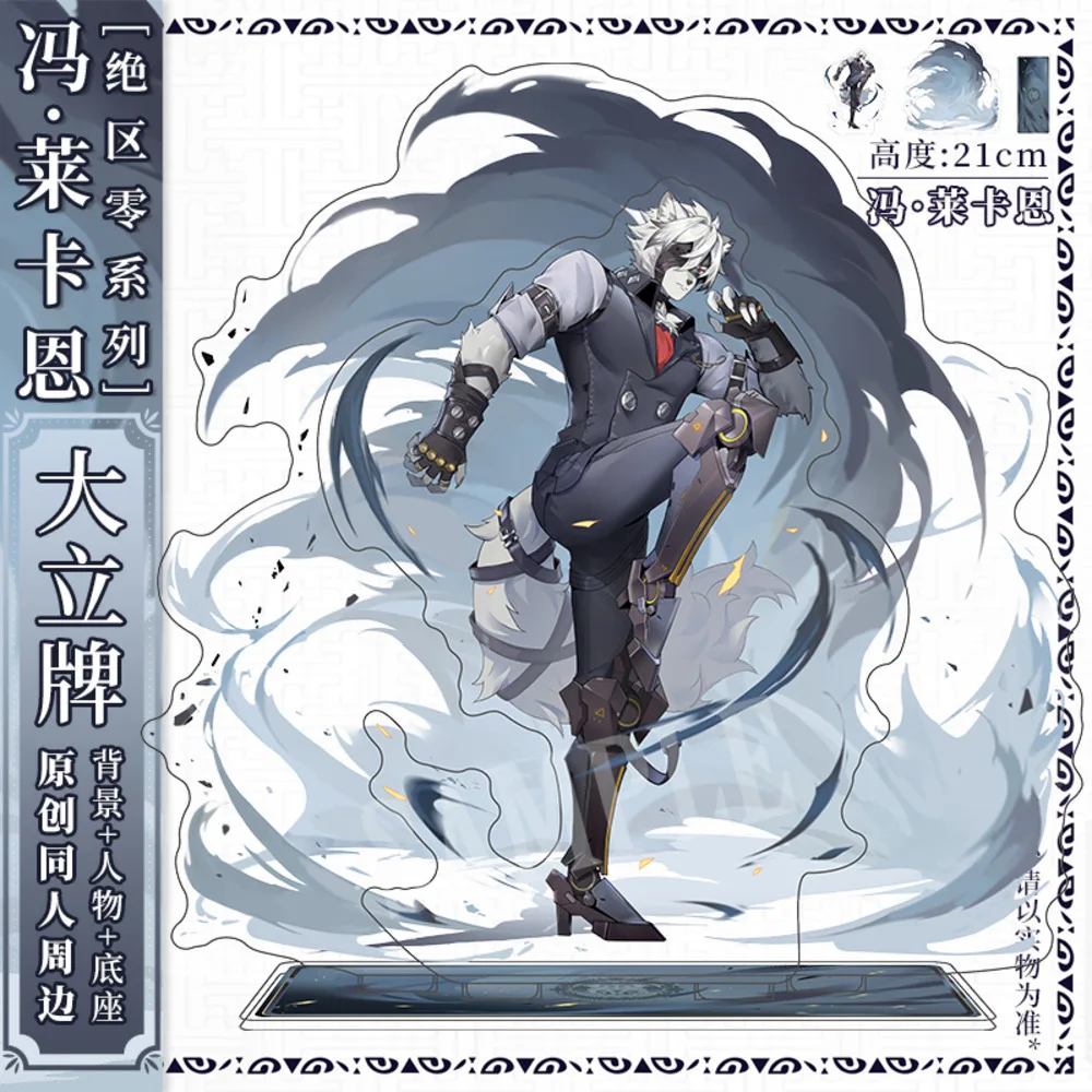 

Anime Zenless Zone Zero Von Lycaon Theme Scene Acrylic Double Plug Stand Figure Model Cosplay Game Tabletop Decoration