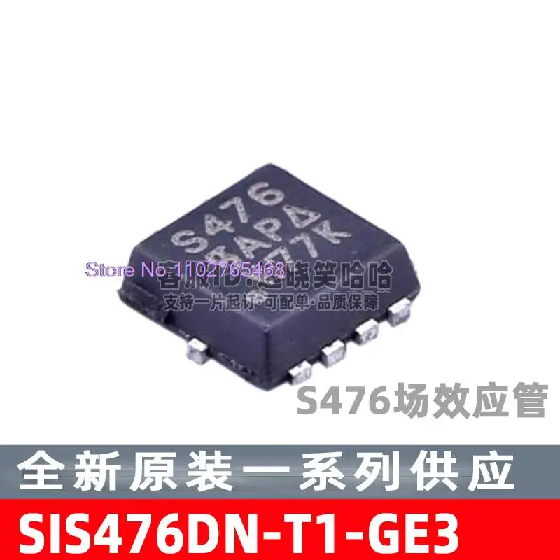 

S476 SIS476DN-T1-GE3