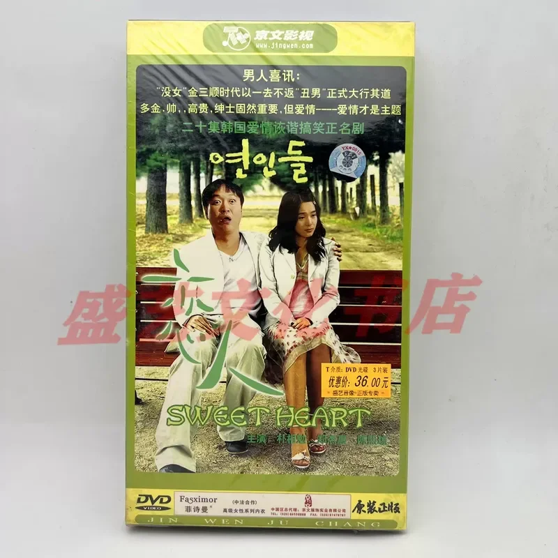 

Genuine Spot Korean TV Series Lovers 2003 3 Disc DVD New Jingwen Box Korean Bilingual