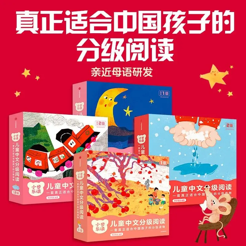 Children's Chinese reading preparation Level 1-2 full set of 24 books 3-6 years old baby picture reading