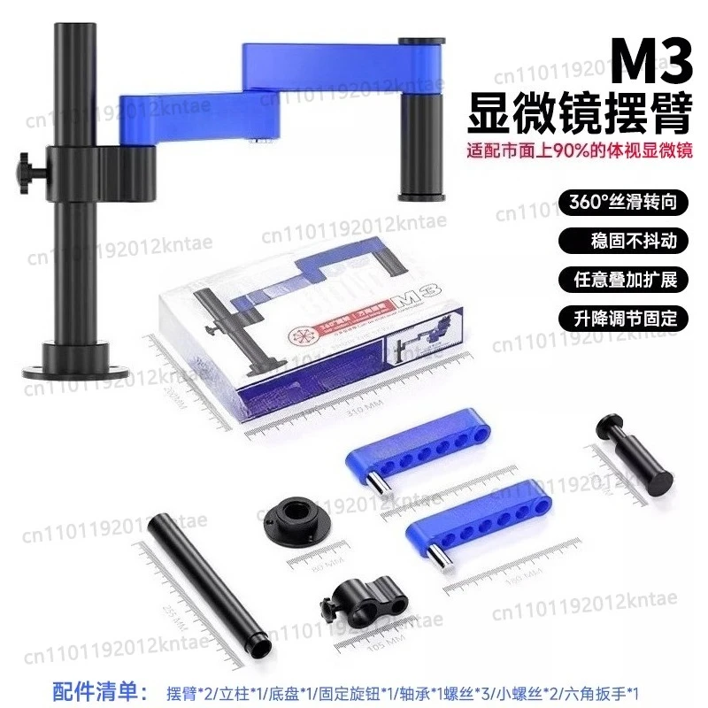 M3 microscope swing arm bracket - aluminum alloy universal telescopic folding 360° single arm force god lifting bracket kit m3