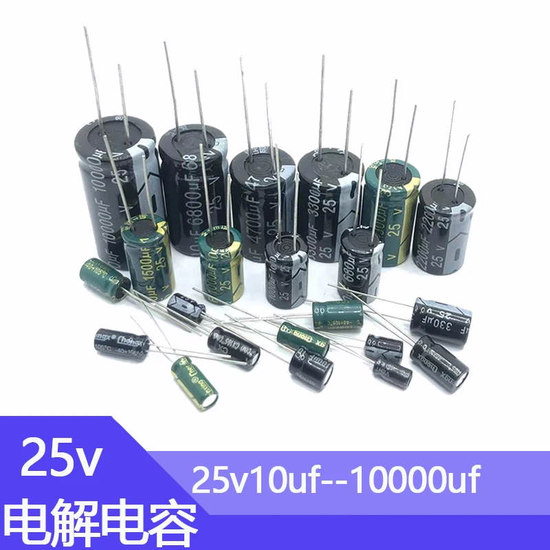 25V10mf 25v22mf 25v100mf 25v220mf 25v330mf 25v470mf 25v680mf 25v1000mf 25v2200mf 25v4700mfアルミ電解コンデンサ