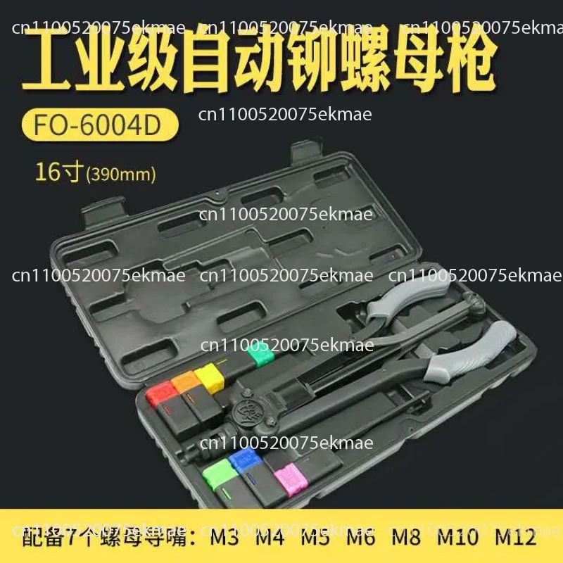 Tools Industrial Automatic Riveting Nut Gun 16
