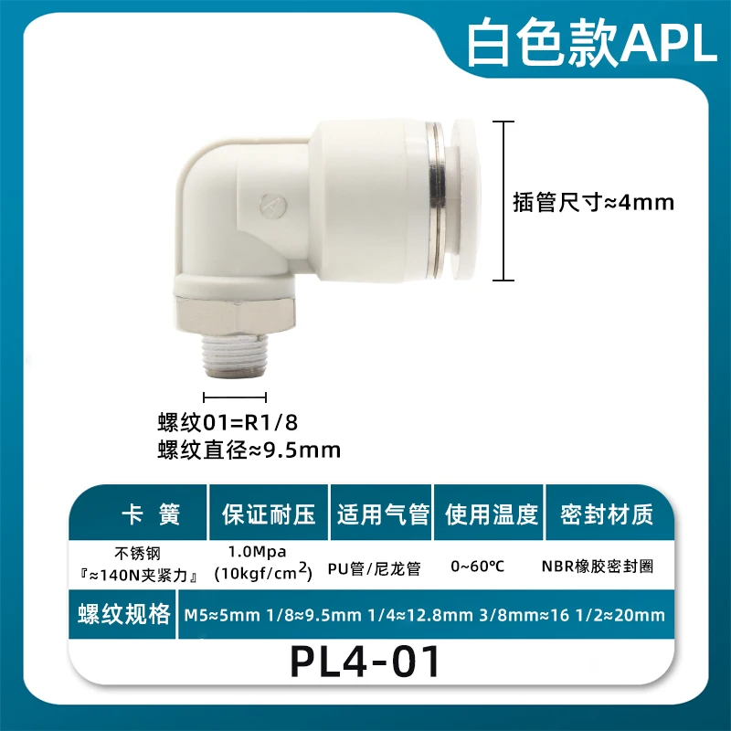 Miniatur-Pneumatikwinkel APL Typ APL8/4/6/10 -M5/01/02/03/04