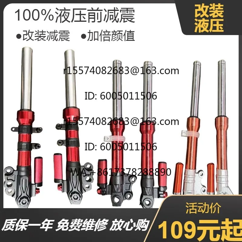 

30 core front shock absorber calf turtle ghost fire fast eagle Shangling 27 electric car battle speed shock absorber