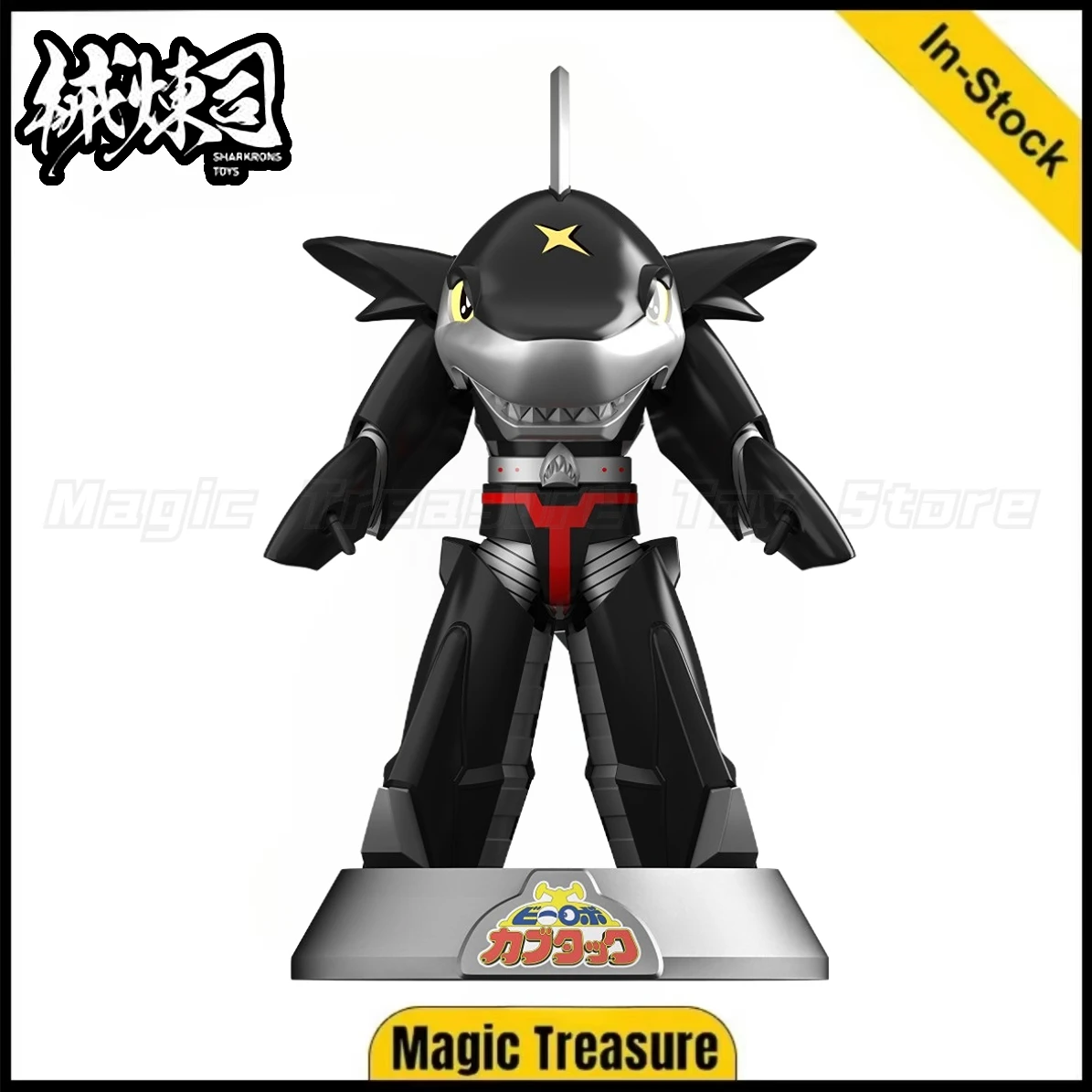 

【В наличии】Оригинальный отдел рафинирования B-ROBO KABUTACK Акула Чили 1/12 Фигурки Игрушки Украшения Подарки