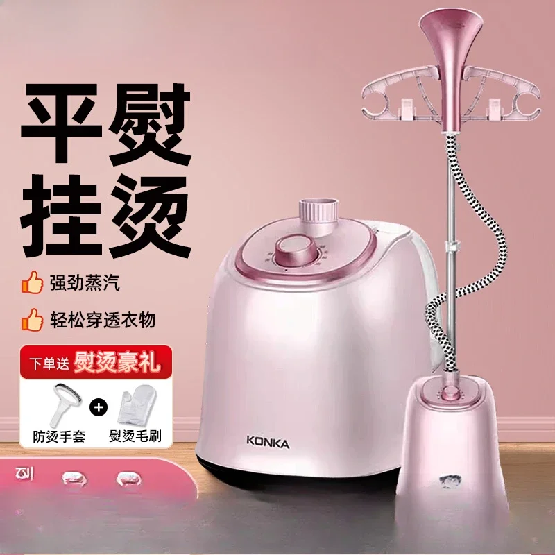 220V Professional Portable Handheld Vertical Garment Steamers for Household and Commercial Use AC