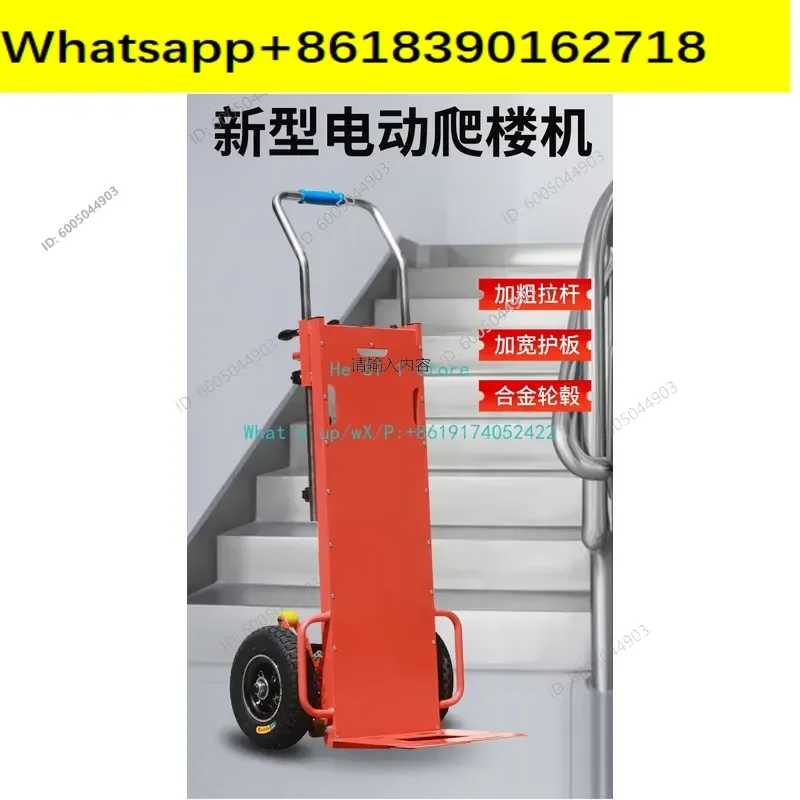 Electric stair climbing machine Stair artifact Loading cargo truck Loading furniture Home appliances Building materials truck