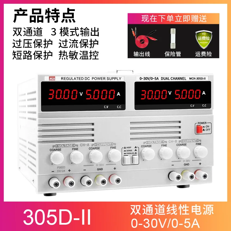 Meichuang Two-Way Adjustable DC Regulated Power Supply Linear digital display High-precision ammeter Mobile phone repair resourc