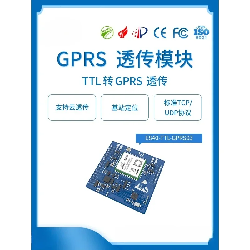 

Модуль связи GPRS Передача данных Беспроводная связь 2g Встроенный удаленный сбор Поддержка протокола Tcp/udp