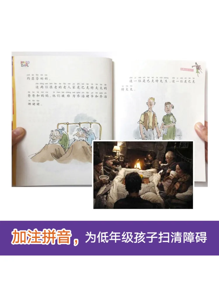 كتاب وينشير تشارلي ومصنع الشوكولاتة