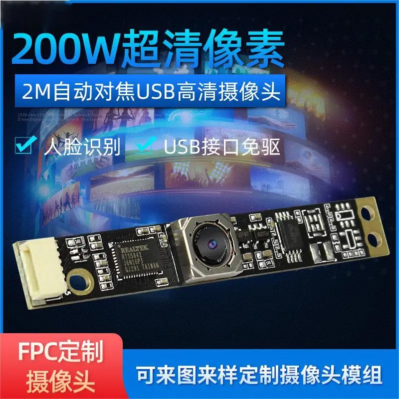 2 Megapixel 1080p HD Laptop Webcam Module USB Driver-Free with MIC Fill Light