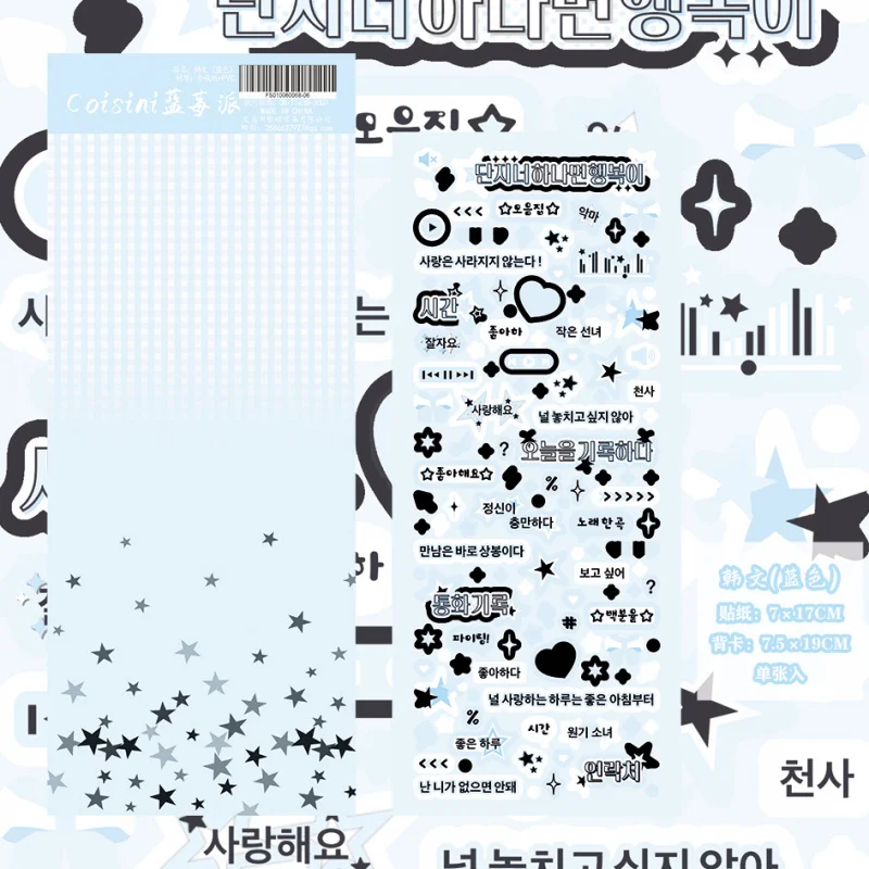 Cute Kawaii Sweet Cool Korean Text Dialog Stickers Cartoon Hand Account Photo Album Planner Diary DIY Decorative Stickers