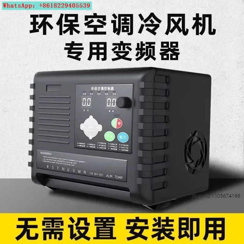 Environmental protection negative pressure inverter 380V intelligent constant temperature control special cooling fan