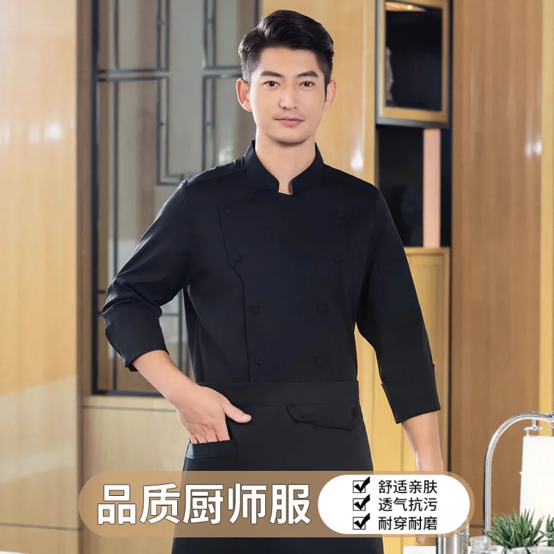 Uniforme de trabajo para chef de hotel, bata de chef de manga larga, repostería para restaurantes, cocina occidental para cafeterías, ropa de trabajo para maestro chef