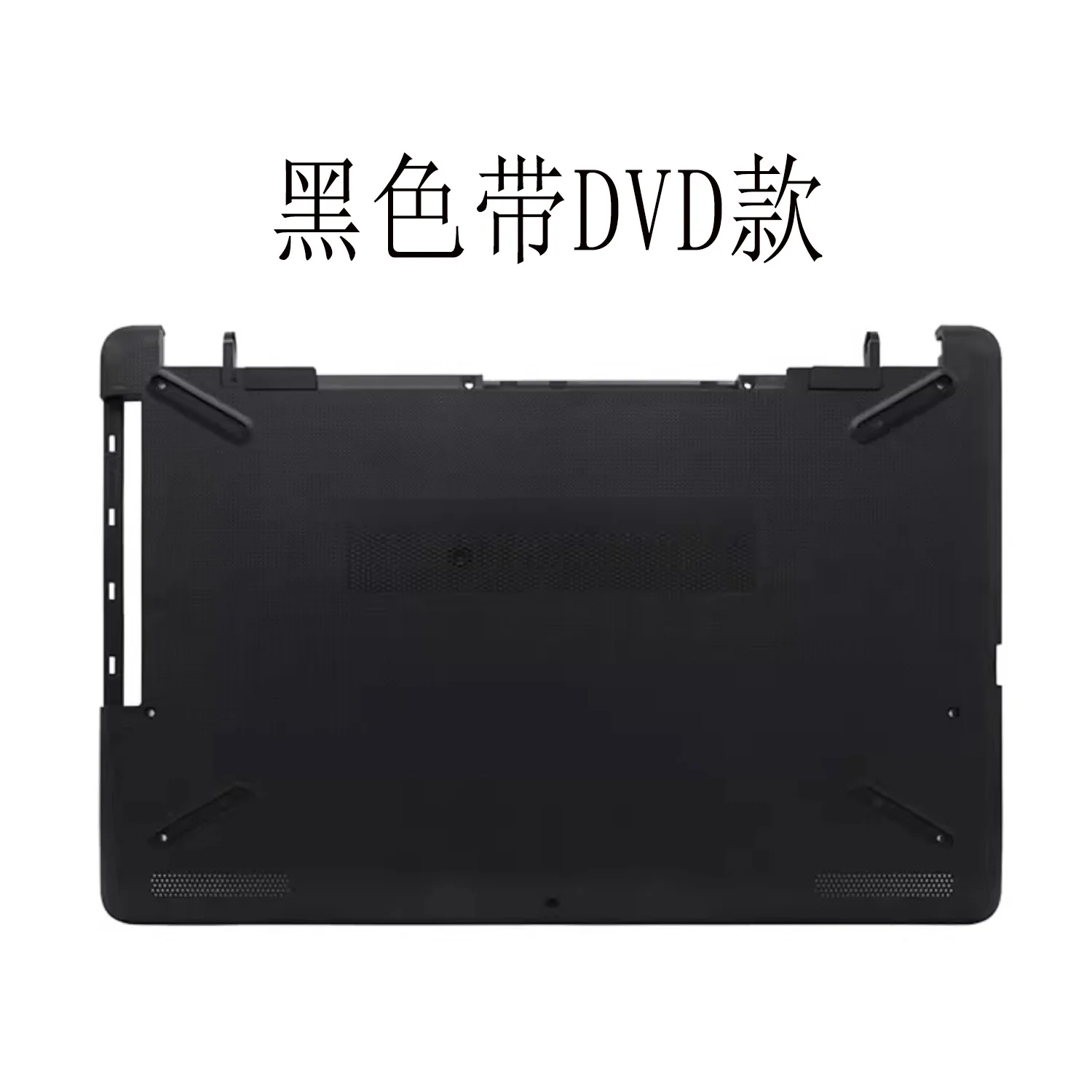 

Сменная нижняя крышка/корпус для ноутбука HP 15-BS 250 255 G6, черный D-образный корпус, совместимый с HP