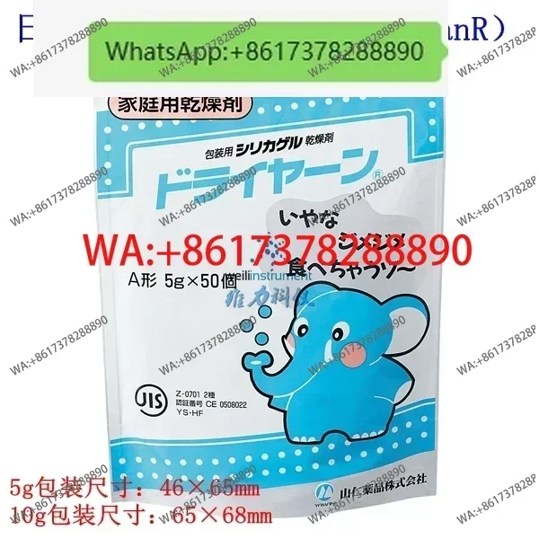 Original Japanese Yamanin Pharmaceutical Silica Gel Desiccant (DryanR) Electronic Instrument 200-53655