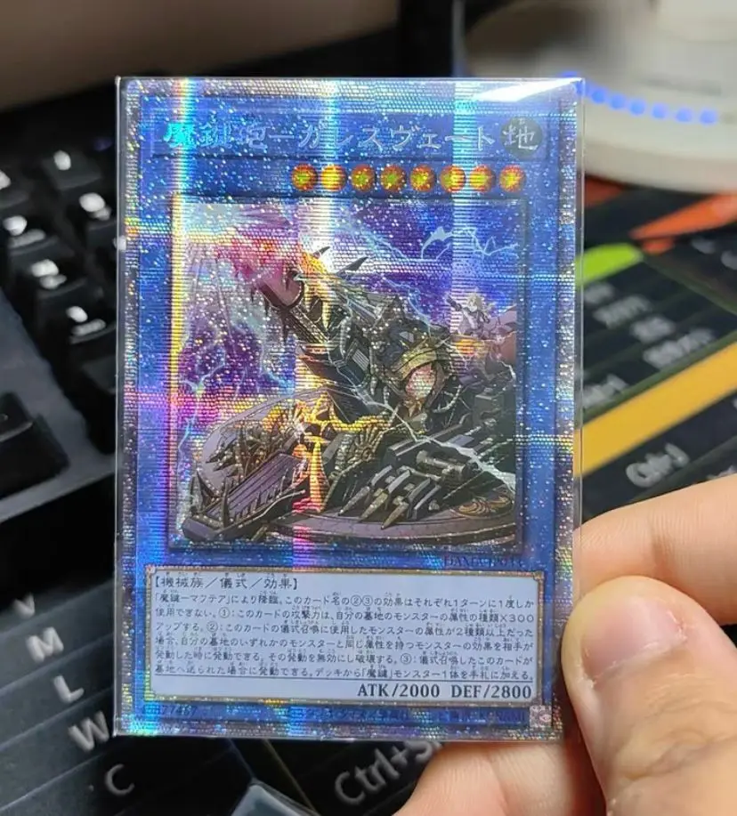 Magikey Mechmortar - Garesglasser - Prismatic Secret DAMA-JP033 Dawn of Majesty