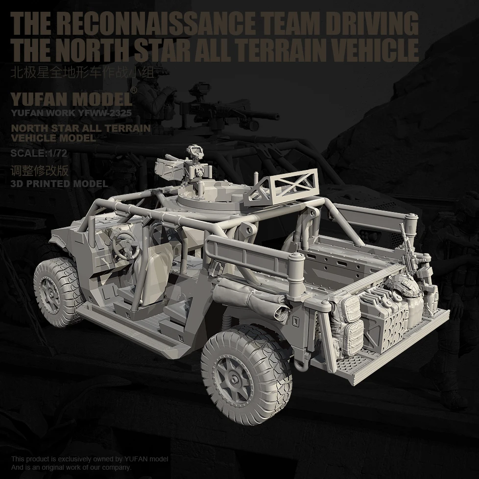 1/72 Resin model kits figure ( Terrain Vehicle ) colorless and self-assembled（3D Printing）YFWW-2325/3D