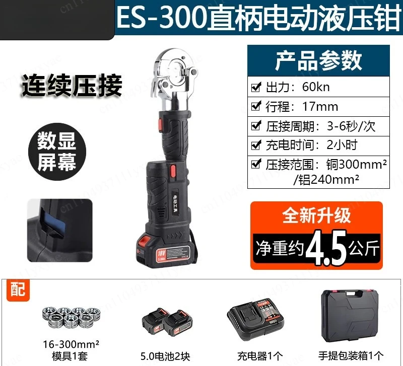 Cordless Straight Handle Electric Multi-function Hydraulic Pliers Commercial Simple Design  Tools