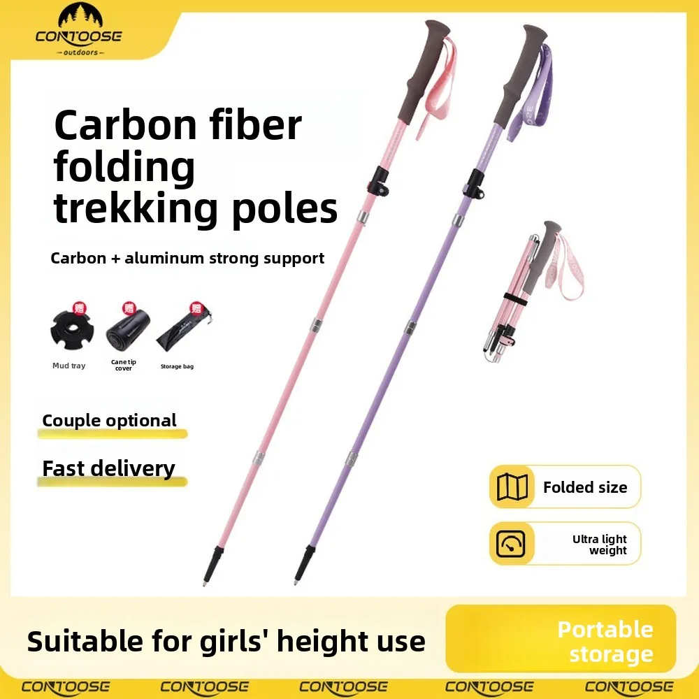 1PCS Ultralight Carbon Fiber Folding Trekking Pole Adjustable Hiking Walking Stick 110-125cm Outdoor