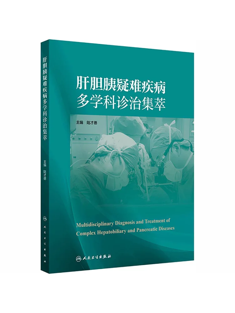 Book-Winshare Collection Of Multi Disciplinary Diagnosis and Treatment Of Complex Hepatobiliary and Pancreatic Diseases