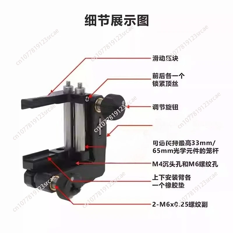 for Adjustable cylindrical frame\two-dimensional adjustment\optical adjustment frame, lens support installation