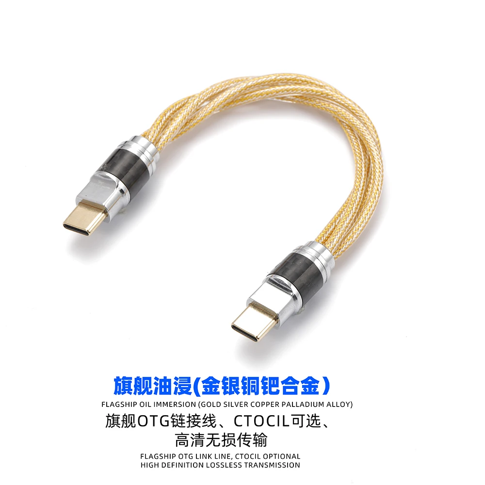 

Flagship oil-immersed gold-gold-palladium copper ear amplifier data decoding OTG conversion line sound card type c-type