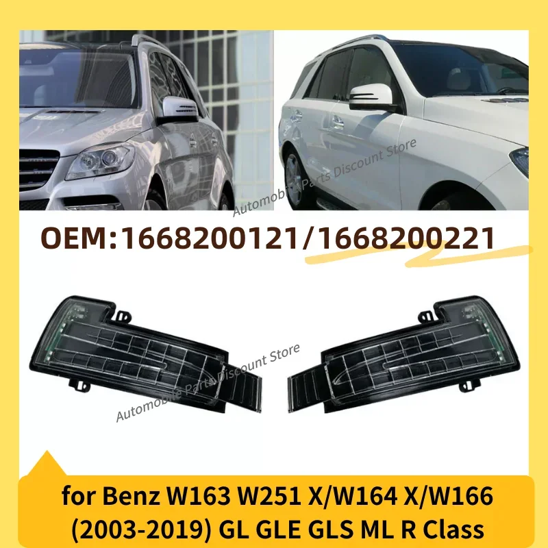 

Для 2003-2019 X/W164 X/W166 W163 W251 Mercedes-Benz GL GLE GLS ML R светодиодный указатель поворота бокового зеркала 1668200121 1668200221