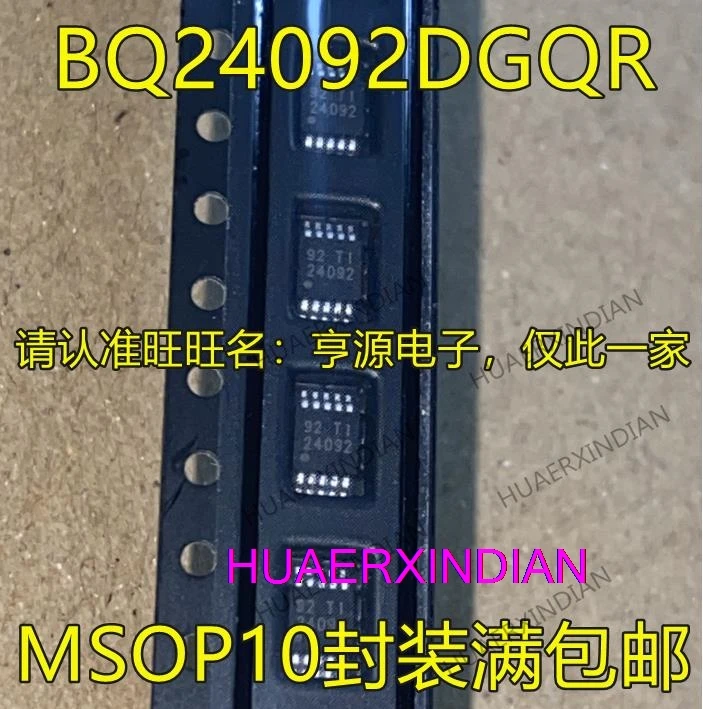 10PCS BQ24092 BQ24092DGQR 24092 BQ24095 BQ24095DGQR 24095 MSOP10