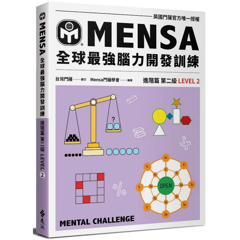 

MENSA Institute Mensa Global Strongest Brainpower Training Официальная авторизация только от Mensa Advanced Level